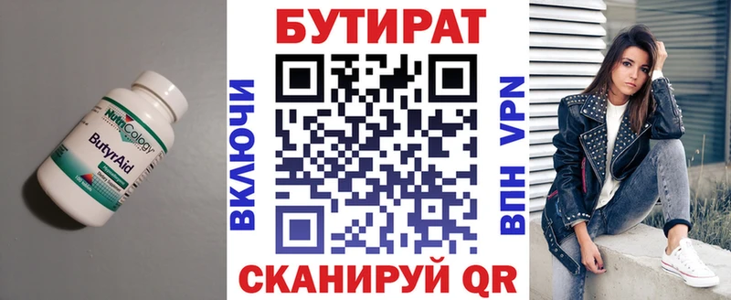 OMG сайт Пыталово Бутират оксибутират