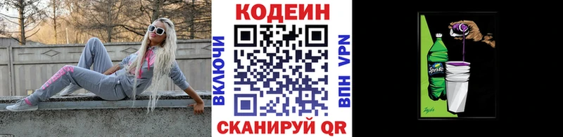 Кодеиновый сироп Lean напиток Lean (лин)  Пыталово 