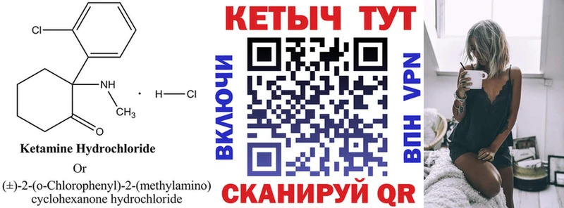 Кетамин ketamine  мега зеркало  Пыталово 