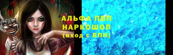 ALPHA-PVP Аркадак