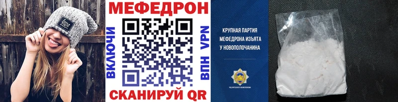 МЕФ кристаллы  наркошоп  Пыталово 