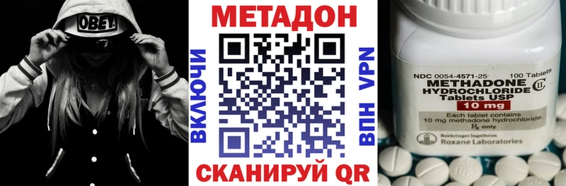 Метадон methadone  цены   Пыталово 