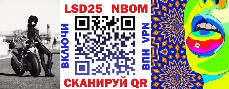 Марки NBOMe 1,5мг  Пыталово 